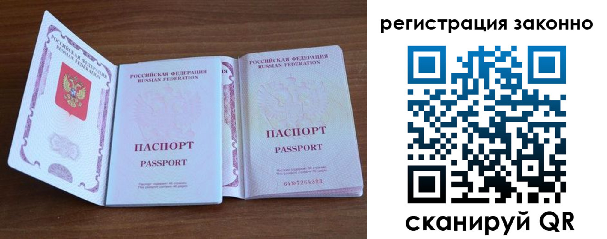 временная регистрация купить в Мензелинске