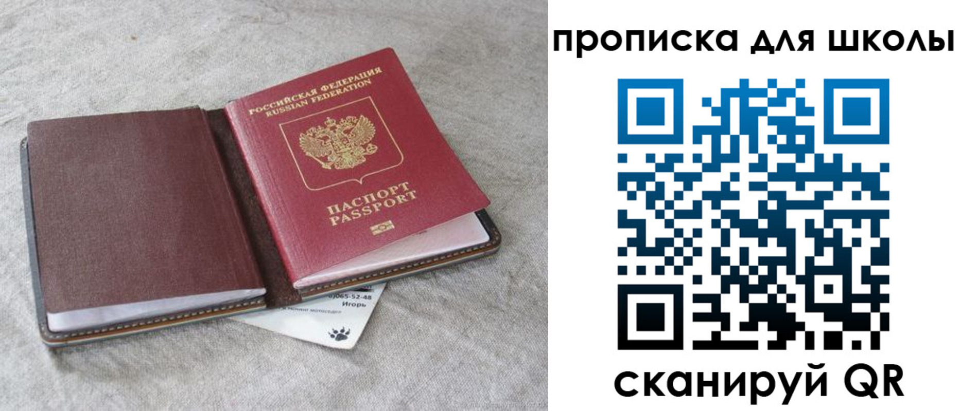 где прописаться в Мензелинске