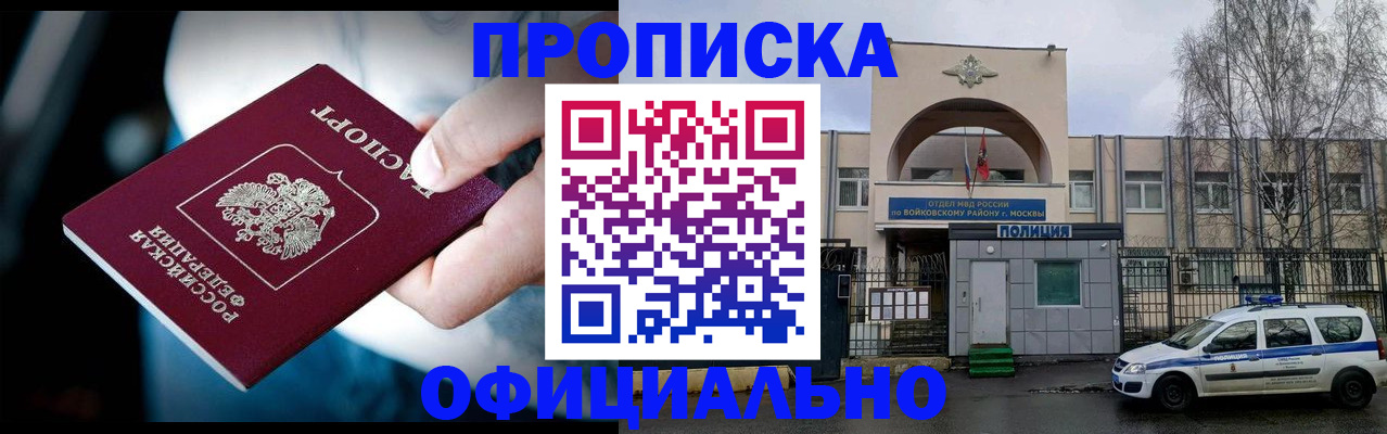 прописка 2025 в Мензелинске