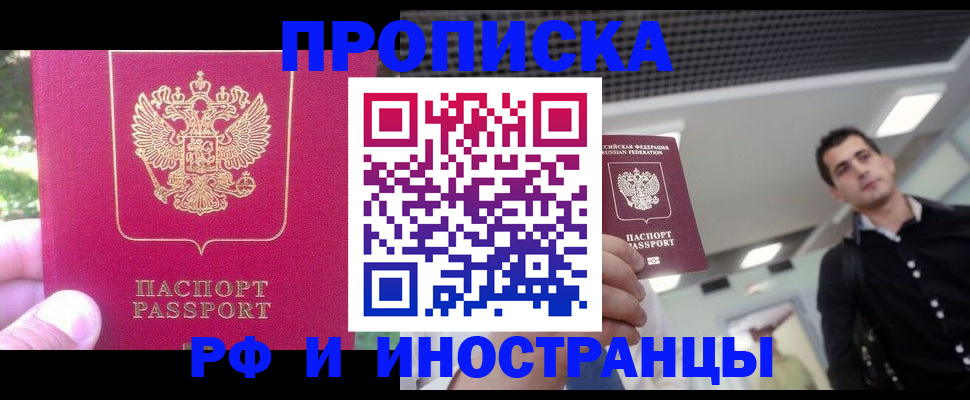 временная регистрация законно в Мензелинске