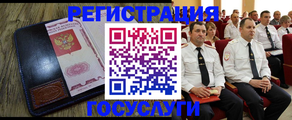 прописка регистрация в Мензелинске