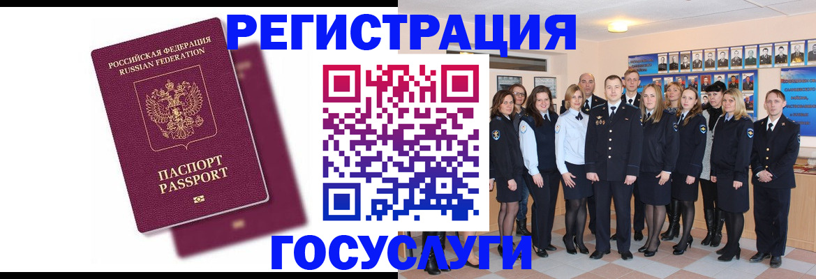 миграционный учет в Мензелинске